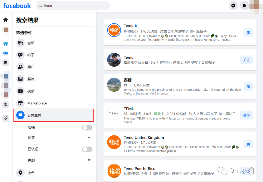 新版 Facebook 公共主页如何添加管理员及接受邀请?