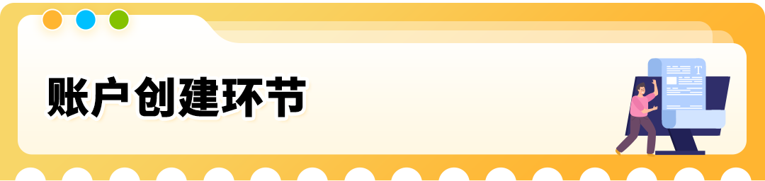 资深经理经验总结：亚马逊注册信息填写，这10个地方最容易“卡住”