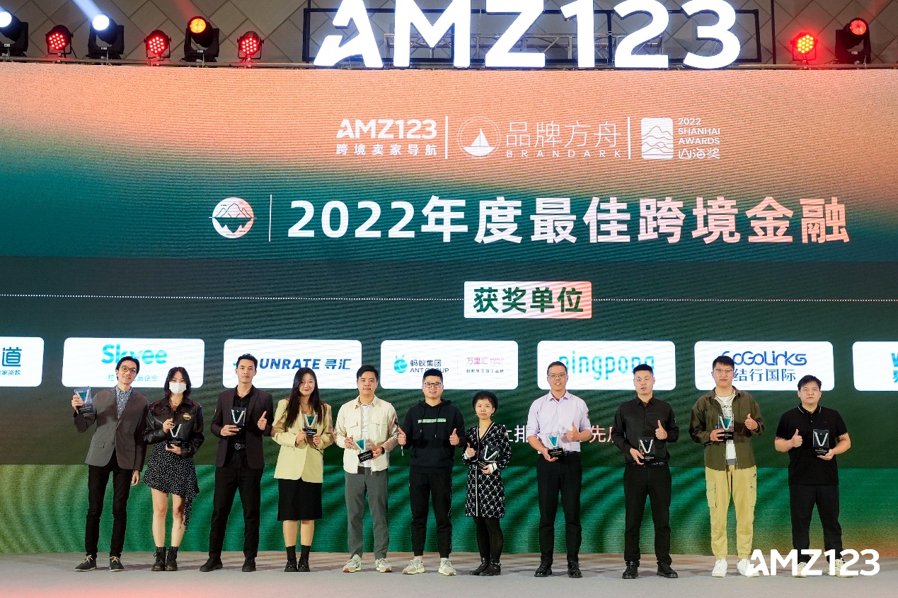 不畏山海,砥砺前行!CoGoLinks结行国际荣获山海奖“2022年度最佳跨境金融”