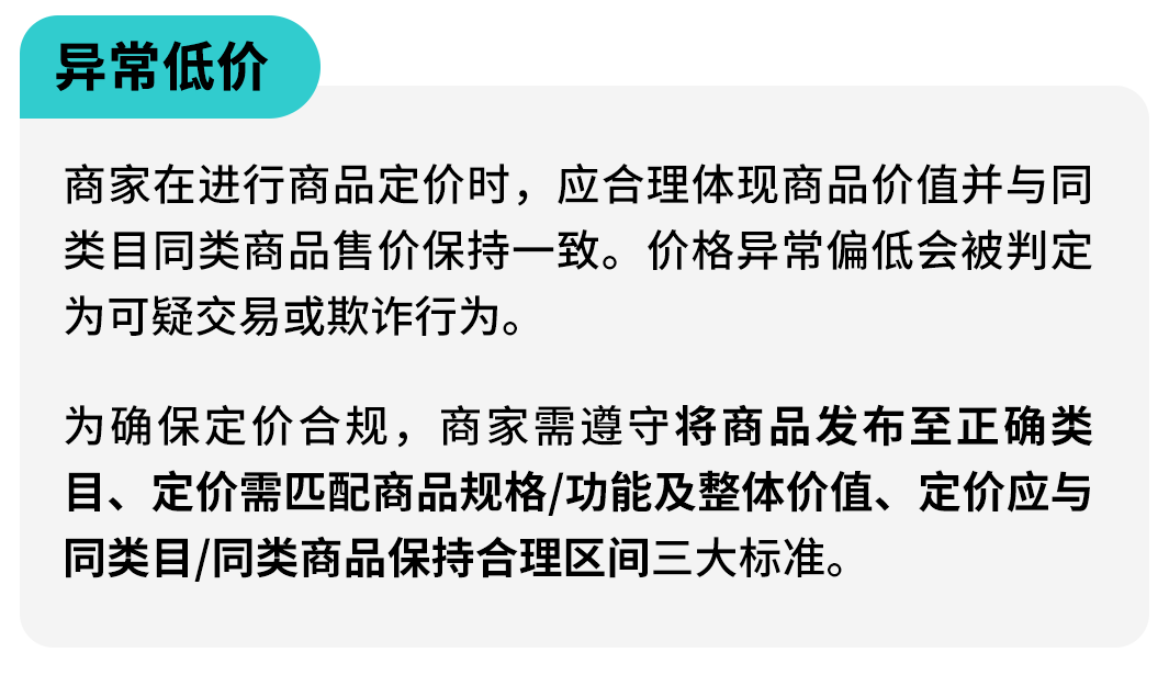 TikTok Shop美区跨境POP年中促商品价格设置指南来袭，助力商家合规经营