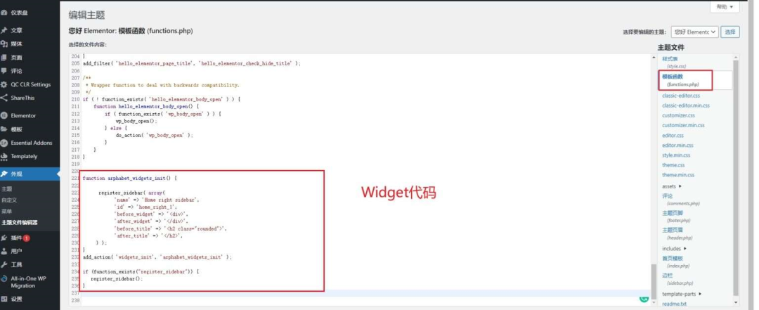 WordPress后台找不到微件怎么办？如何添加网站微件Widget？