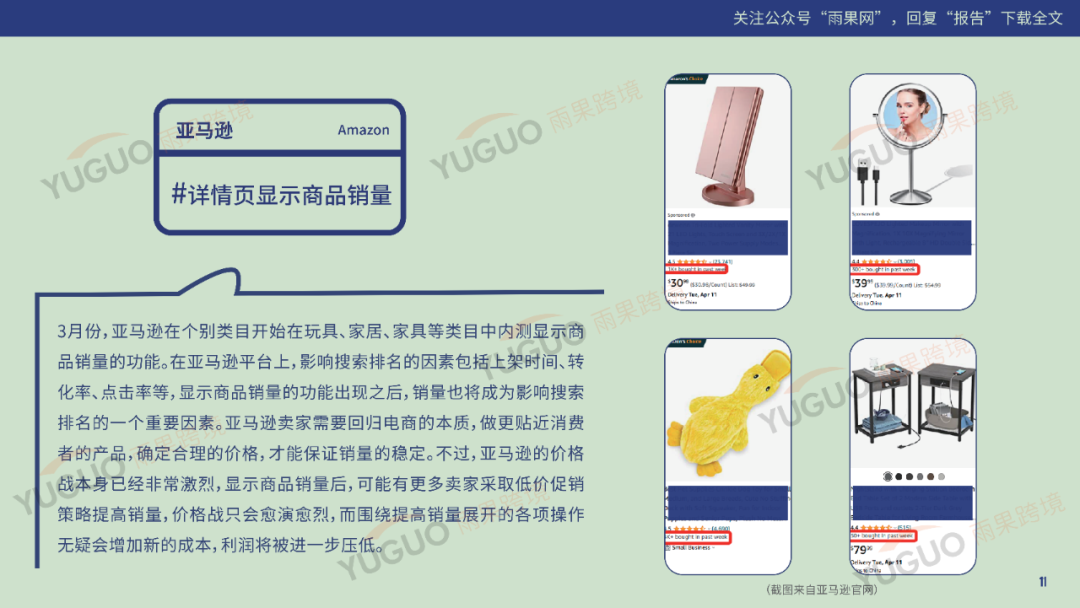 重磅发布！2023一季度跨境电商趋势报告