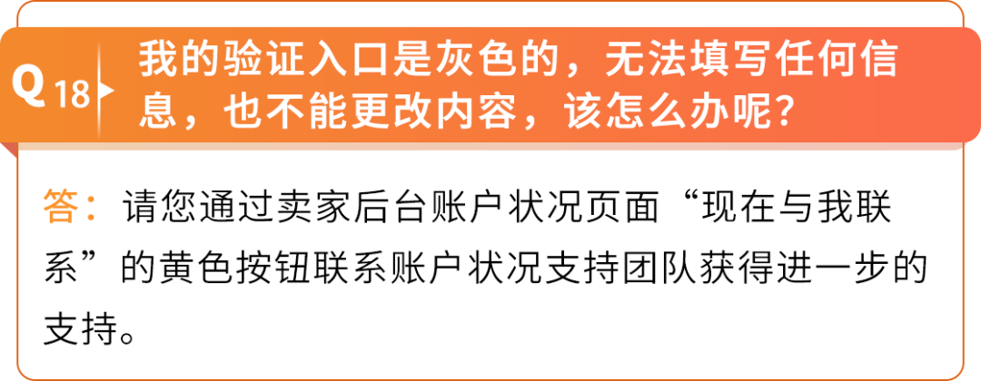 2026亚马逊加拿大站卖家资质审核KYC详解