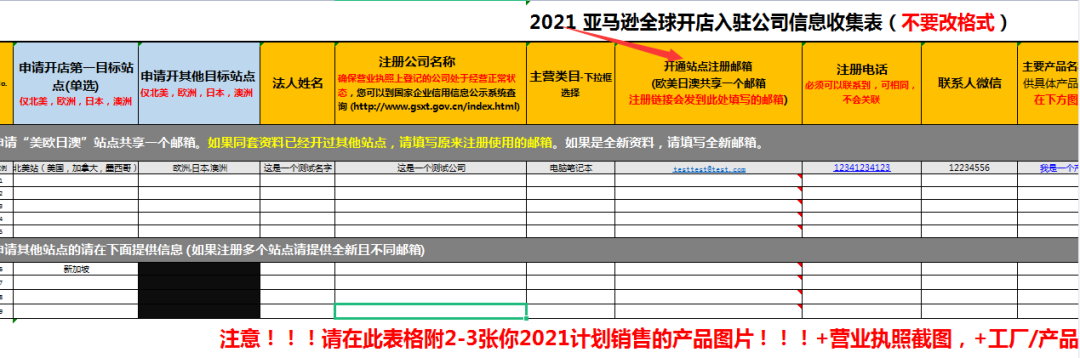 亚马逊最新注册流程更新，这些细节决定成败