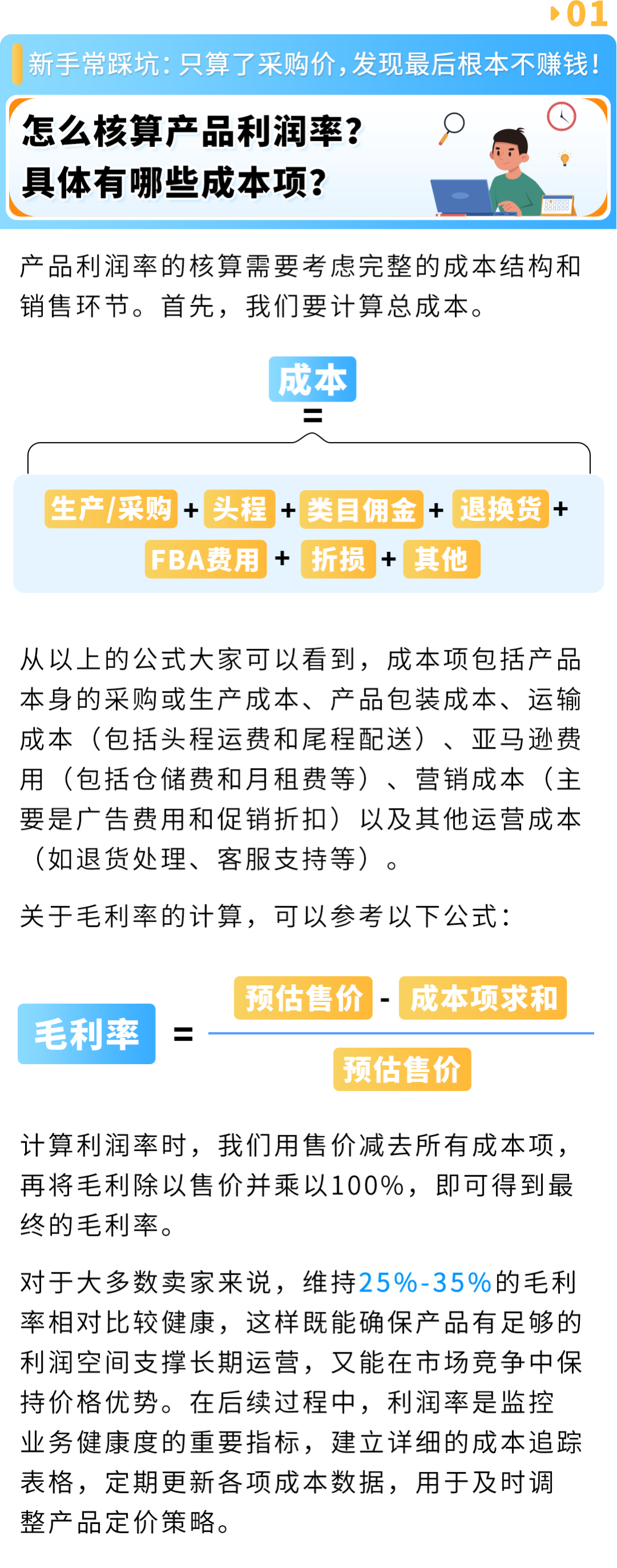 卖家爆问的亚马逊10大热点问题，官方最全解答来了