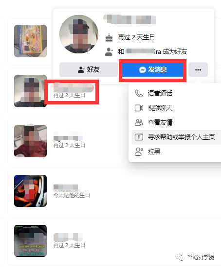 做好Facebook发帖基本功，打造企业“人设”，成功出海获客