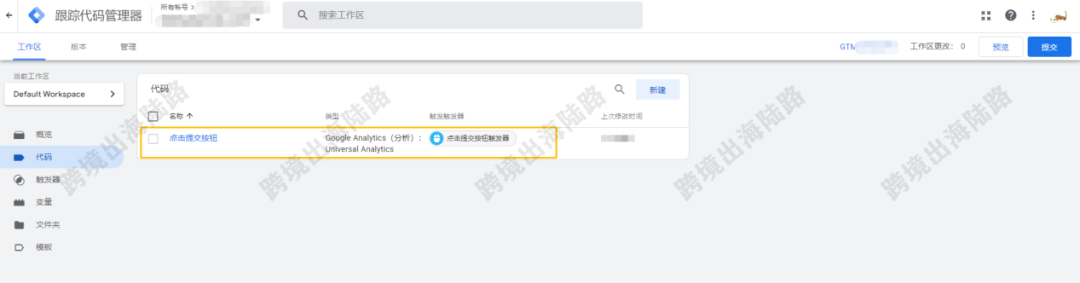 【GTM】如何检测Google Tag Manager设置的事件代码是否可以�   �触发？