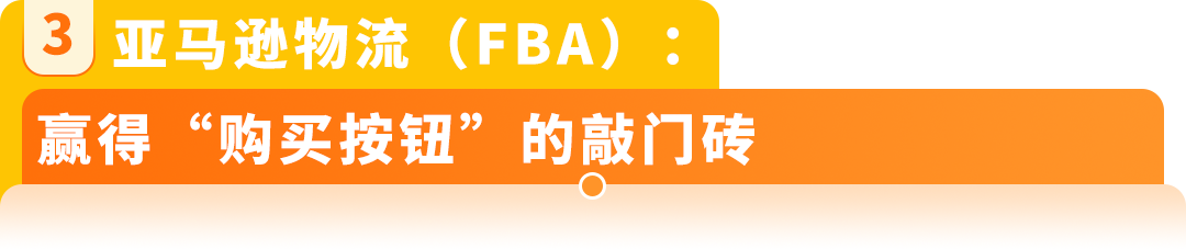 亚马逊重磅更新!黄金 90 天新规,新卖家开售前即可攒评论
