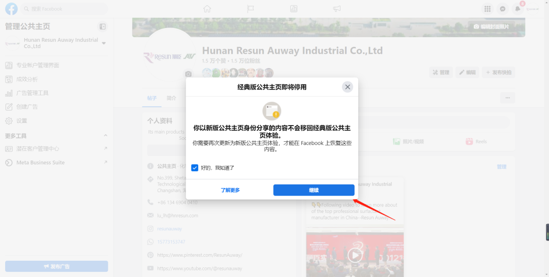 從入門到精通！Facebook新版主頁使用技巧大揭秘！