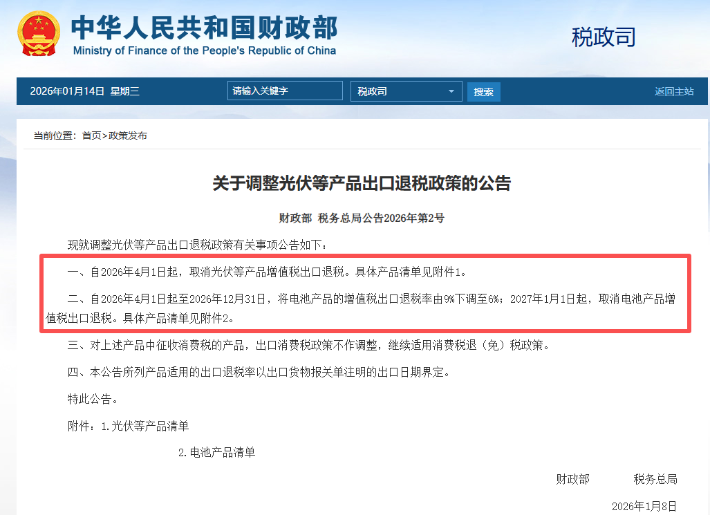 美线物流大延误，4月起这些产品取消出口退税，本周货该怎么发？