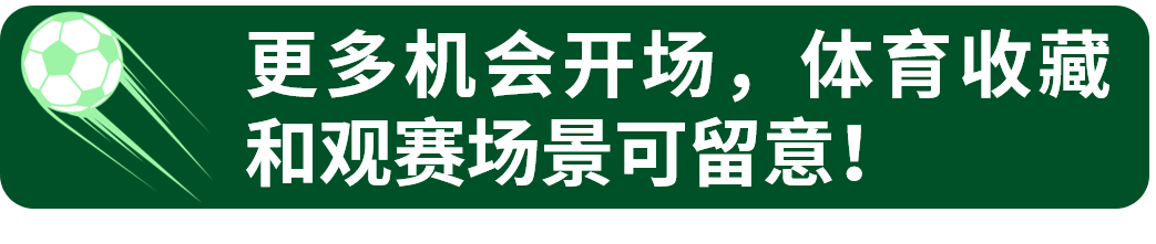 周GMV逼近翻倍!世界杯倒计时,eBay球星卡热度提前开场