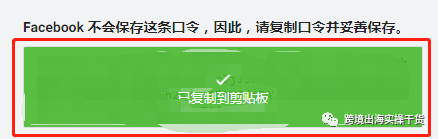【Facebook】Facebook设置转化API步骤