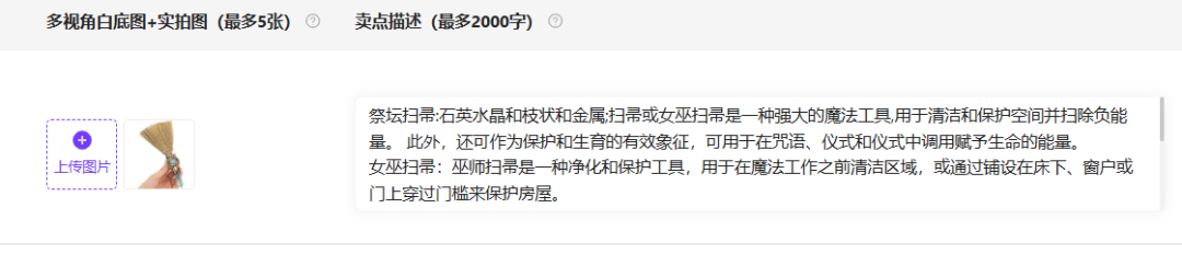 爆款玄学单品！90后靠水晶扫帚跨境狂赚227万