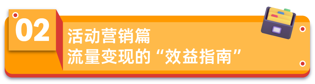48个亚马逊缩写，月薪5万运营都不一定认得全！测测你认识几个？