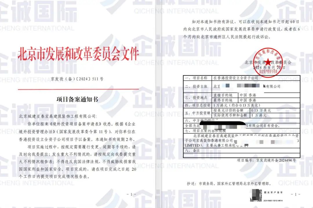 跨境电商为什么大额资金出境，国家必须要求做ODI备案？