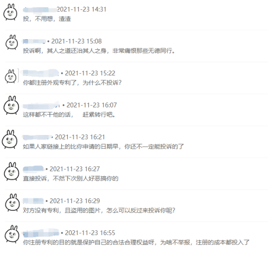 世界的参差!外观专利下来了,要不要投诉竞争对手?
