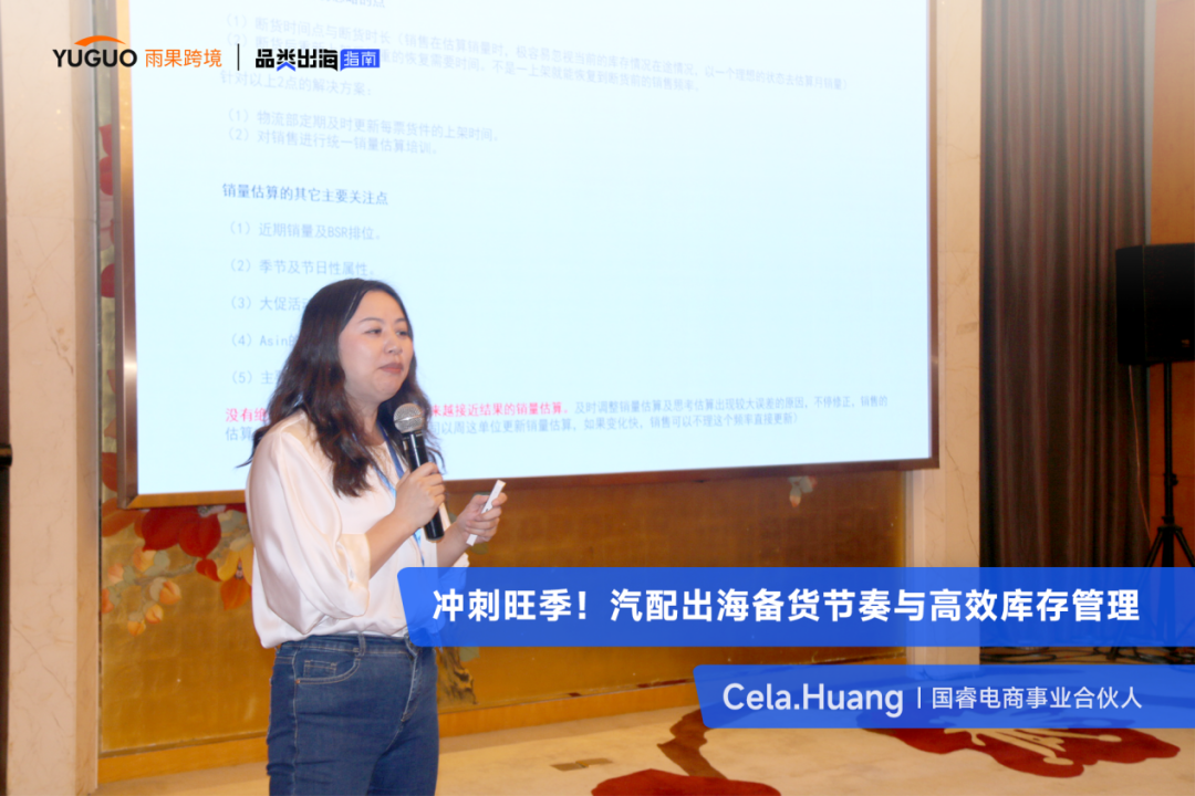 年底出海“危”“机”四伏！汽配卖家如何借势腾飞？