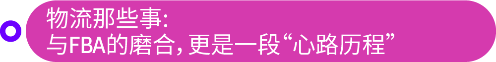 从「踩坑」到「躺赚」，亚马逊老炮的“救命”实操复盘，话不中听但有用