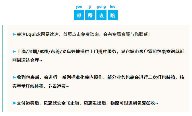 互联网渗透率近90%,高质量跨境电商沃土你冲不冲?