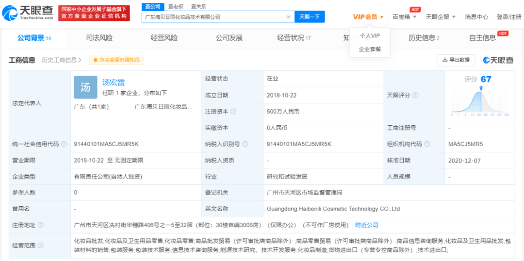 冲上TikTok购物榜首，她凭什么“卖爆”东南亚？