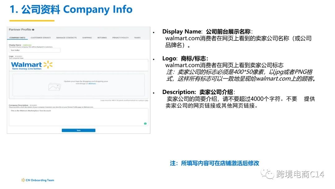 沃尔玛入驻全流程操作手册（看完别说还不会注册沃尔玛账号）