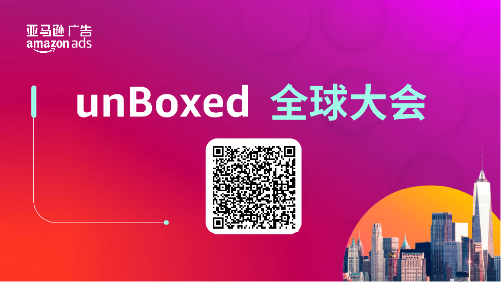 品牌化趋势的另类风向:亚马逊广告“新高科技”能否实现降维打击?