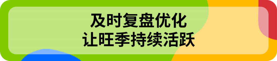 用好这些平台自带的工具，旺季流量和转化有保障！
