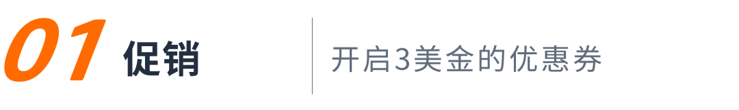 「7天促销占位法」助推主力关键词上首页