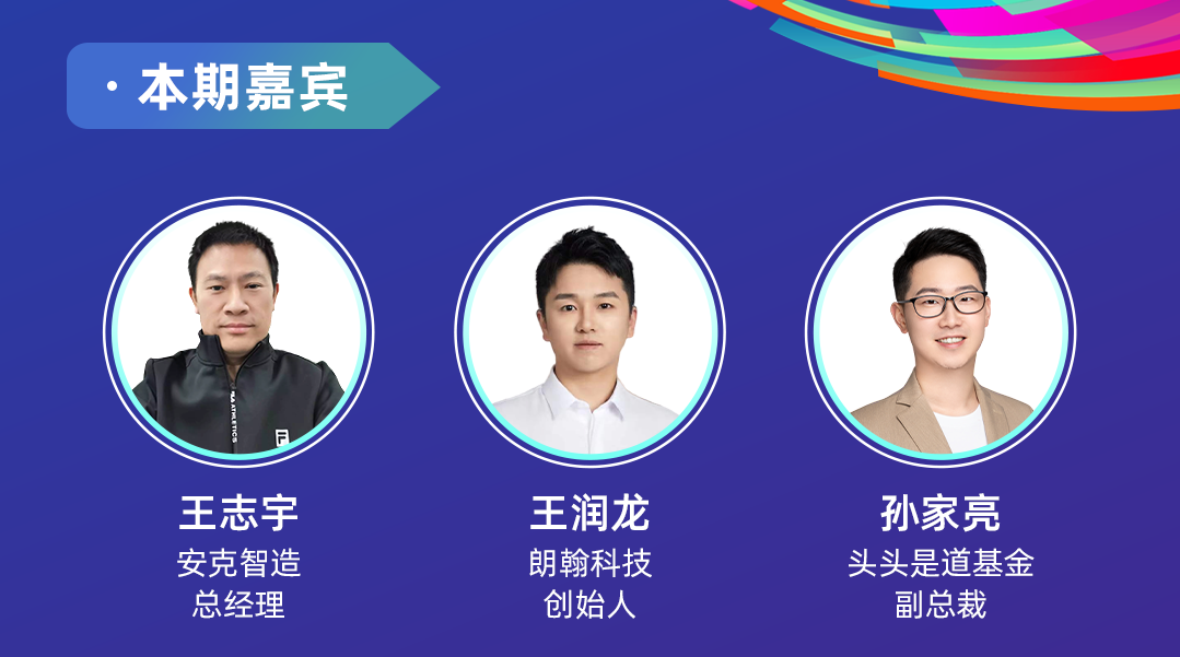 「中国制造」不能失去未来三十年 | 出海对话