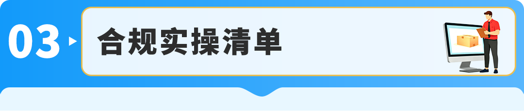 倒计时不足3个月!PPWR欧盟包装法常见问题说明(附实操清单)