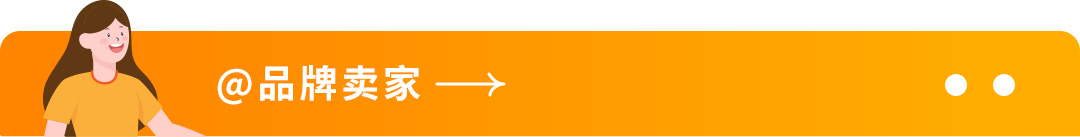 重要消息：亚马逊将于2026年3月31日起终止共享库存政策