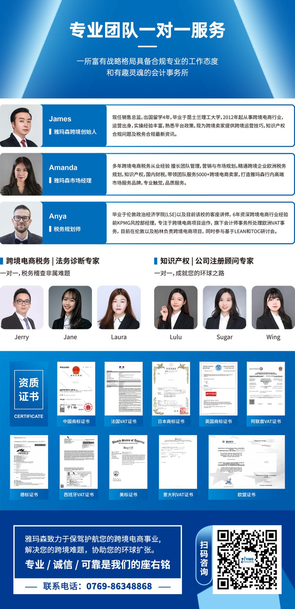 免费！雅玛森跨境五周年庆典，补贴千万，0元英国VAT转代理，为跨境电商企业保驾护航！