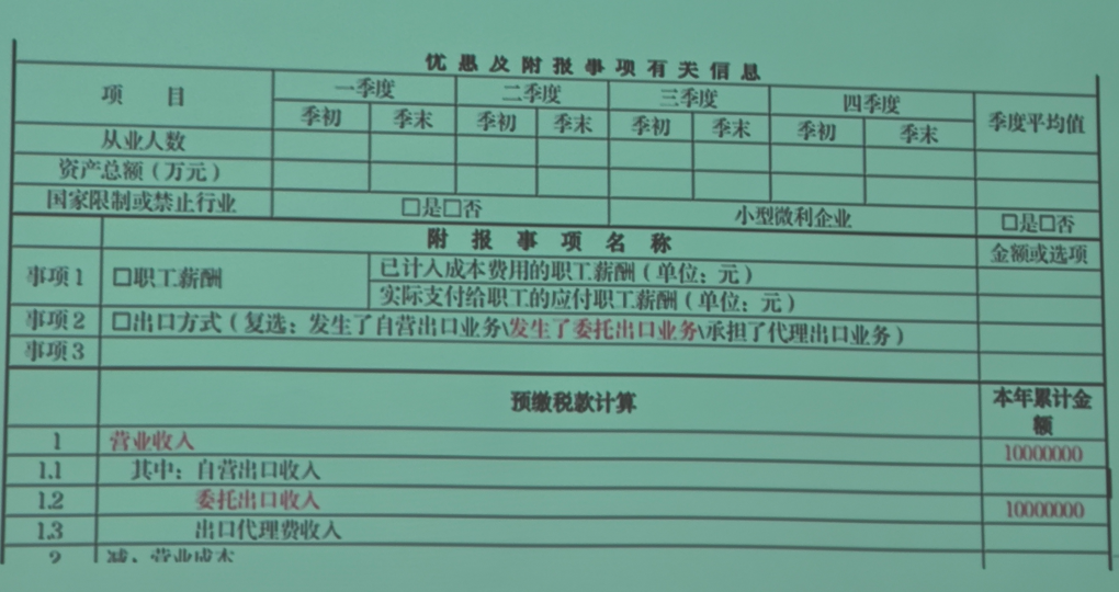 案例分析：关于17号公告下企业所得税预缴申报解读