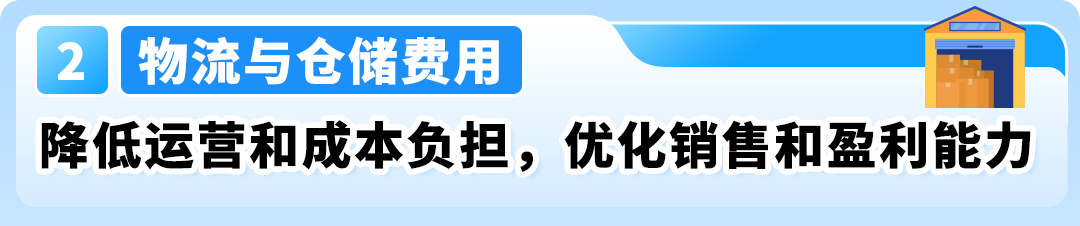 2026年1月15日起生效！亚马逊美国站销售佣金和费用调整