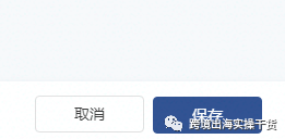 【TikTok】TikTok广告像素安装及事件设置