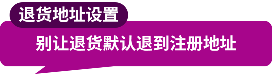 eBay经理提醒:新帐号到手后,这6项基础设置先做好