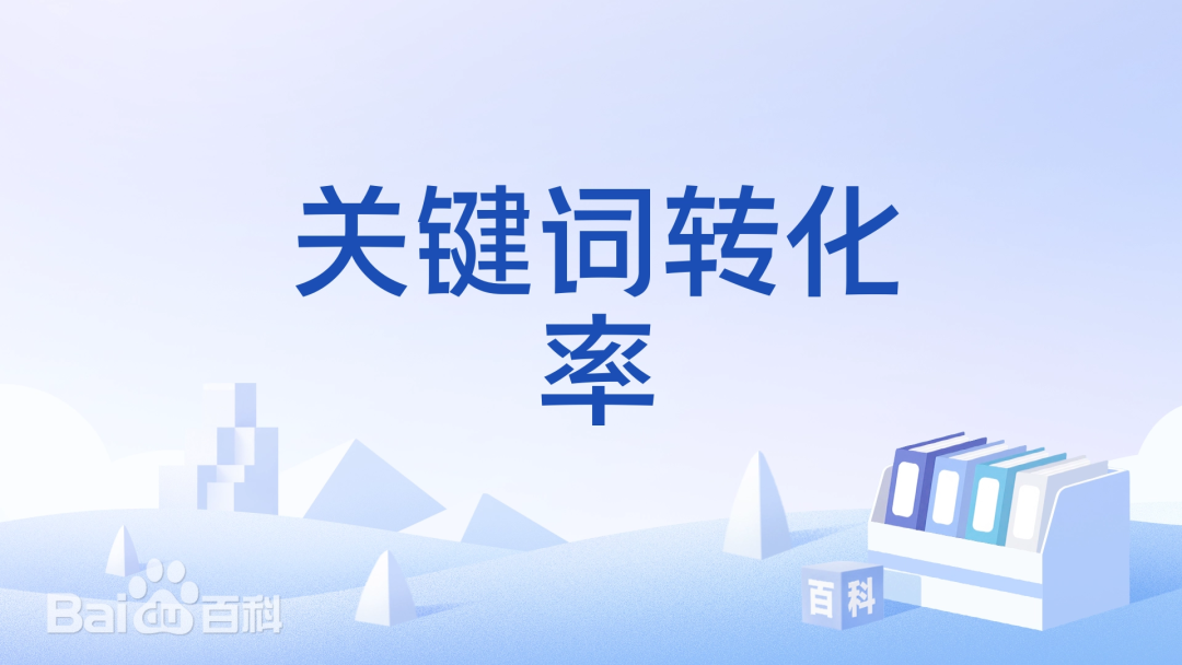 做亚马逊关键词运营,牢牢盯紧这两个指标,让你不再焦虑~