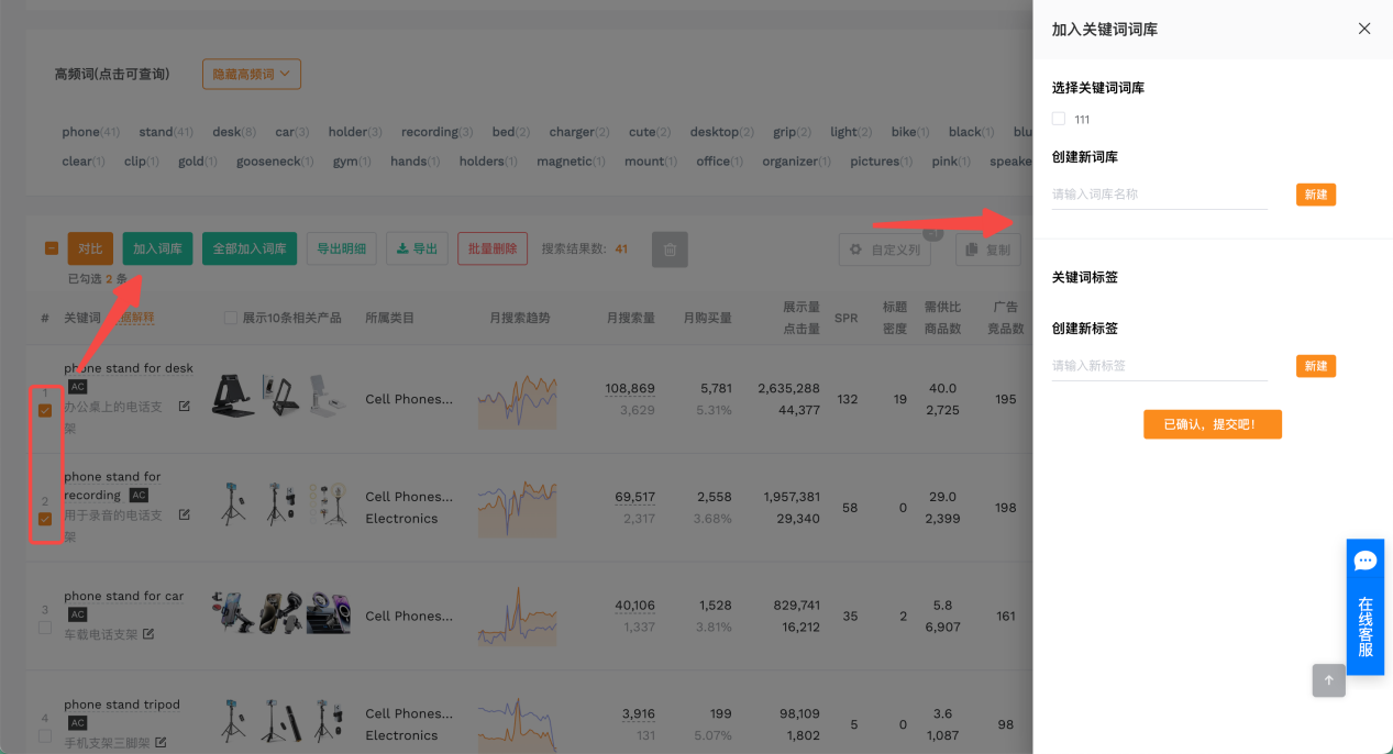 如何用“长尾词矩阵打法”，实现Listing流量翻倍增长？