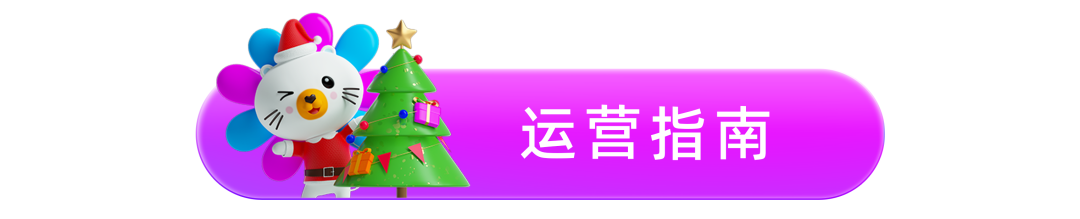 除了圣誕樹，東南亞年末還在買什么？這份爆品清單請(qǐng)收好