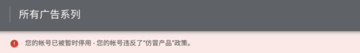 谷歌廣告賬號(hào)被封原因有哪些？哪些行為會(huì)導(dǎo)致封號(hào)？