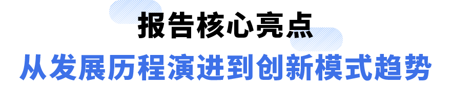 亚马逊发布2025全球跨境电商供应链发展趋势报告