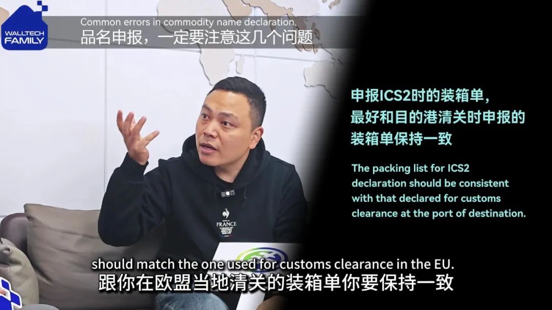 “史上最复杂”欧盟ICS2规则,只需要记住这几个原则,申报必过!