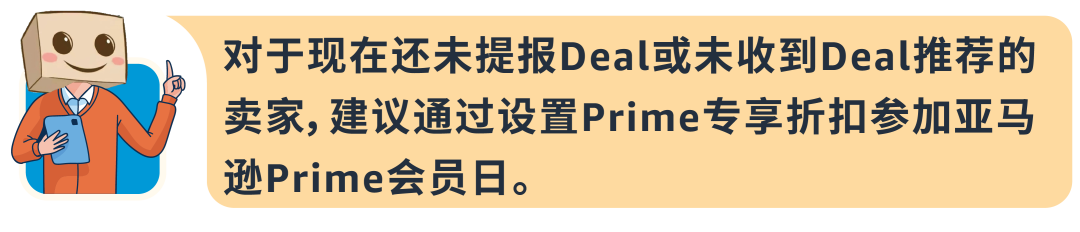 解锁大促折扣秘籍！低门槛拿划线价，速抢2亿亚马逊Prime会员流量