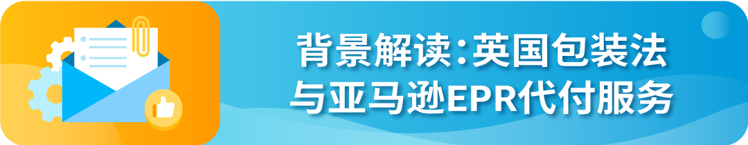 欧盟电池EPR合规倒计时！亚马逊卖家速查合规指南+高发误区解析