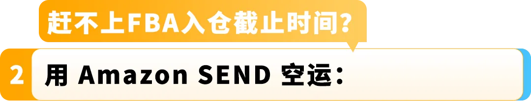 倒计时！2025亚马逊 Prime会员日冲刺+备货清单速查