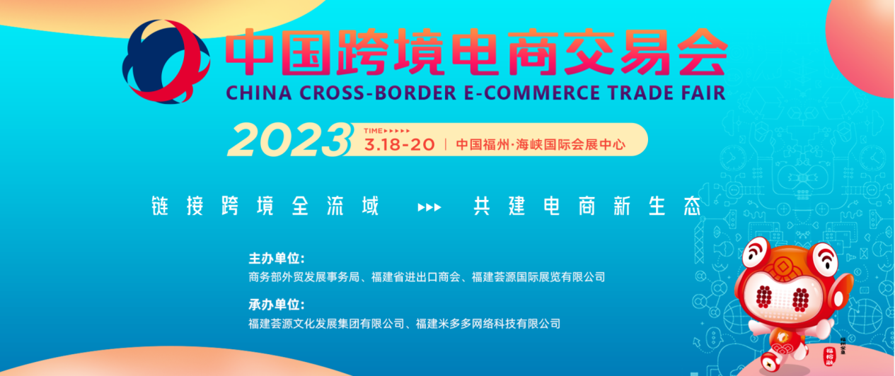 跨境无界，相融共赢│优仓海外仓与您相约2023中国跨境电商交易会 