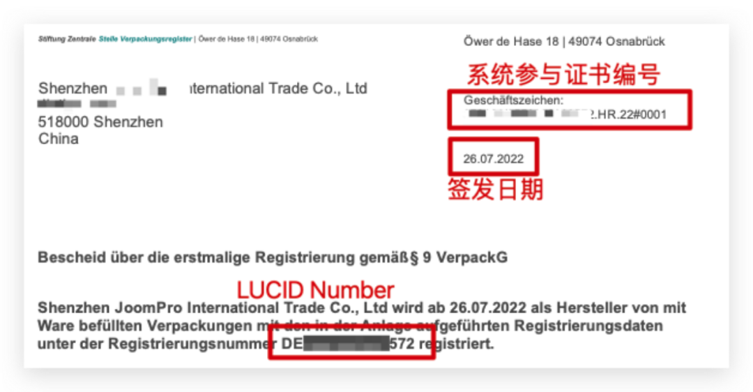 德国EPR注册指南（最新版本）