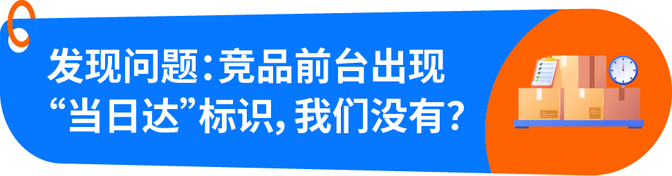 天塌了！竞品的亚马逊Listing页面上出现“小图标”，我们竟然没有！