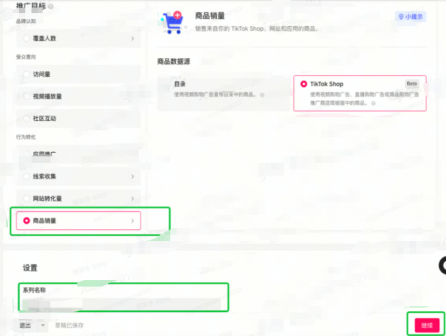 快速引流出单：TikTok Shop开店卖家PSA投放攻略技巧！
