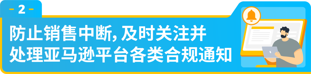 商品因GPSR下架，如何快速恢复亚马逊销售？